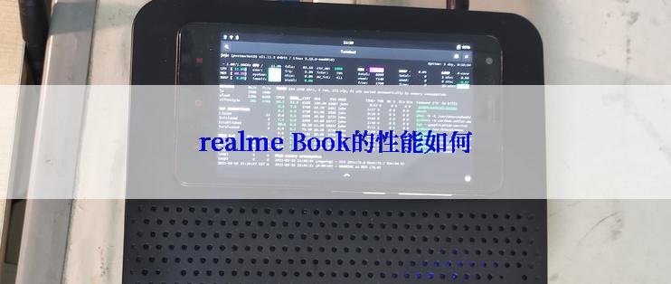 realme Book的性能如何