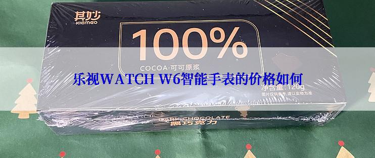 乐视WATCH W6智能手表的价格如何