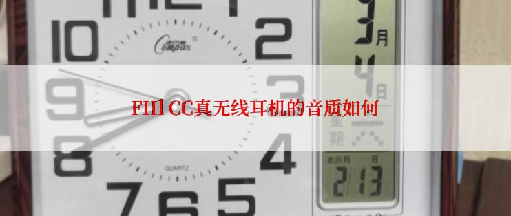 FIIl CC真无线耳机的音质如何