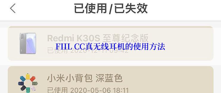 FIIL CC真无线耳机的使用方法