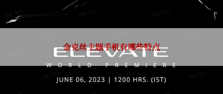 金克丝主题手机有哪些特点