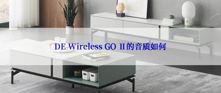 DE Wireless GO Ⅱ的音质如何