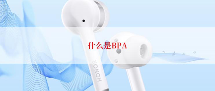 什么是BPA