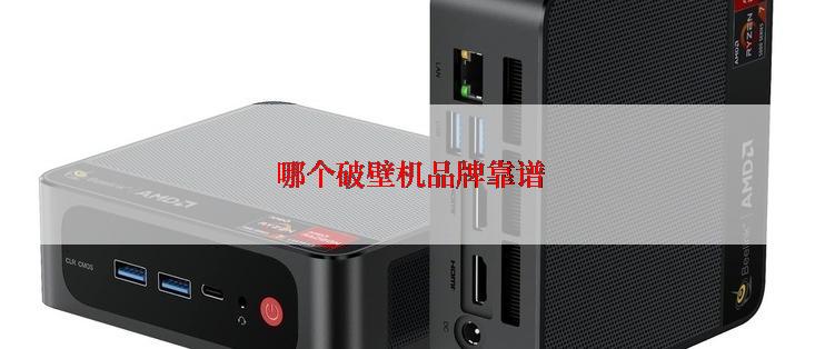 哪个破壁机品牌靠谱