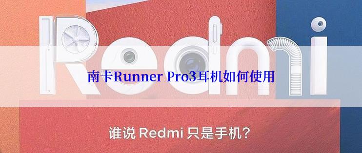 南卡Runner Pro3耳机如何使用