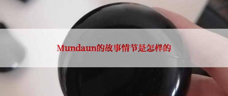 Mundaun的故事情节是怎样的