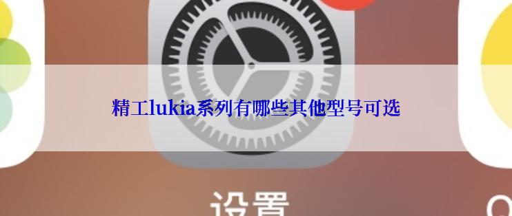 精工lukia系列有哪些其他型号可选