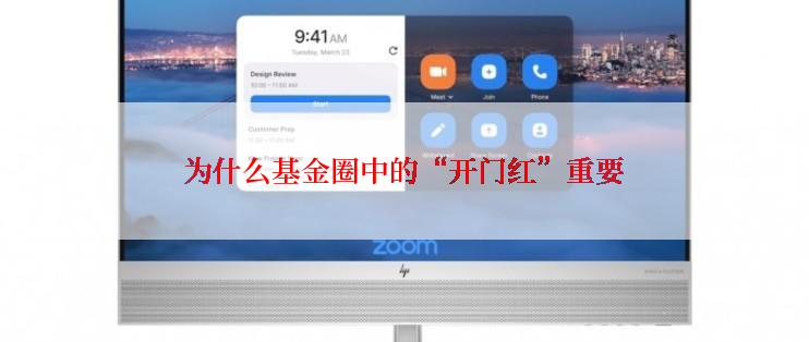 为什么基金圈中的“开门红”重要