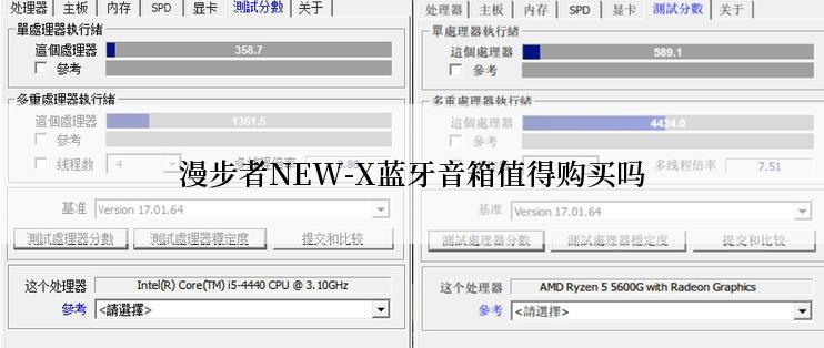 漫步者NEW-X蓝牙音箱值得购买吗