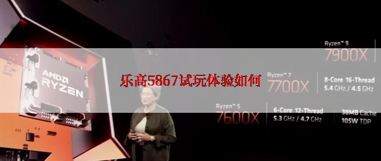 乐高5867试玩体验如何