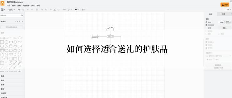  如何选择适合送礼的护肤品