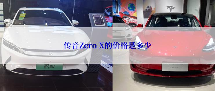 传音Zero X的价格是多少