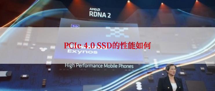 PCIe 4.0 SSD的性能如何