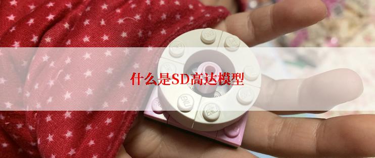 什么是SD高达模型