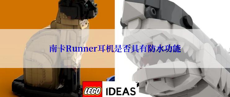 南卡Runner耳机是否具有防水功能