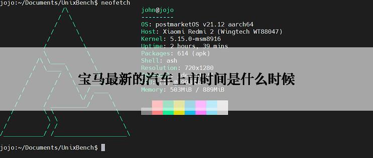 宝马最新的汽车上市时间是什么时候