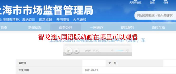 智龙迷x国语版动画在哪里可以观看