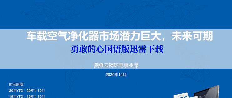  勇敢的心国语版迅雷下载