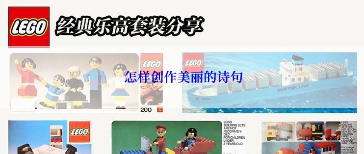  怎样创作美丽的诗句