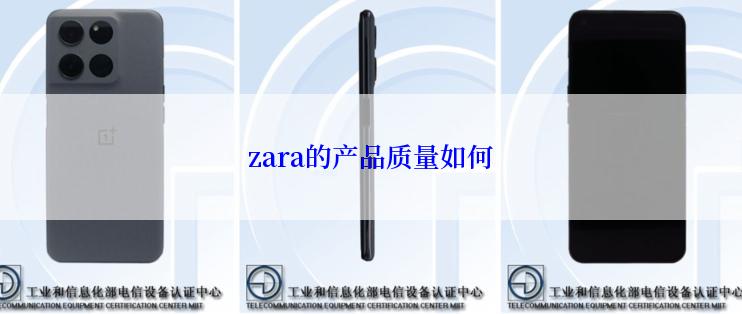 zara的产品质量如何