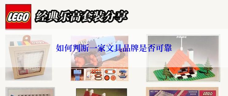 如何判断一家文具品牌是否可靠