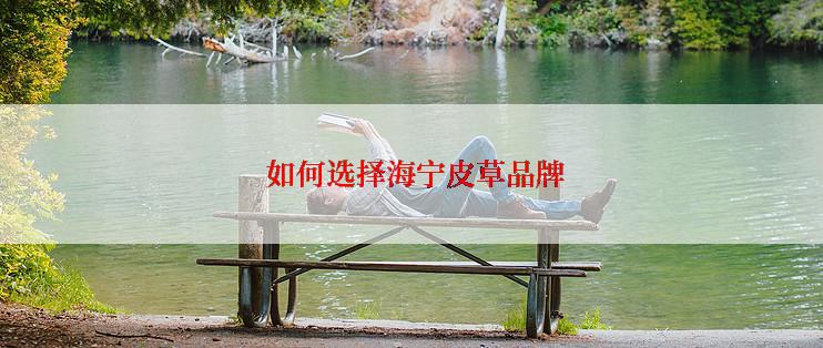  如何选择海宁皮草品牌