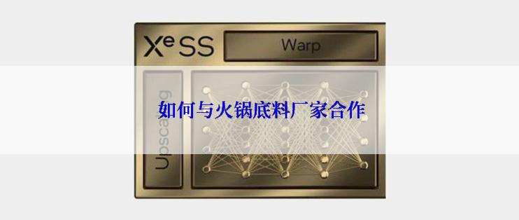  如何与火锅底料厂家合作