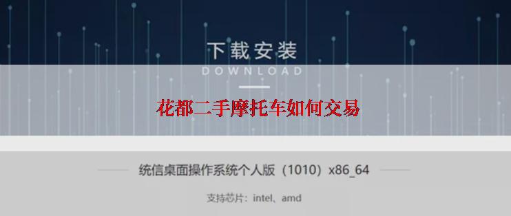  花都二手摩托车如何交易