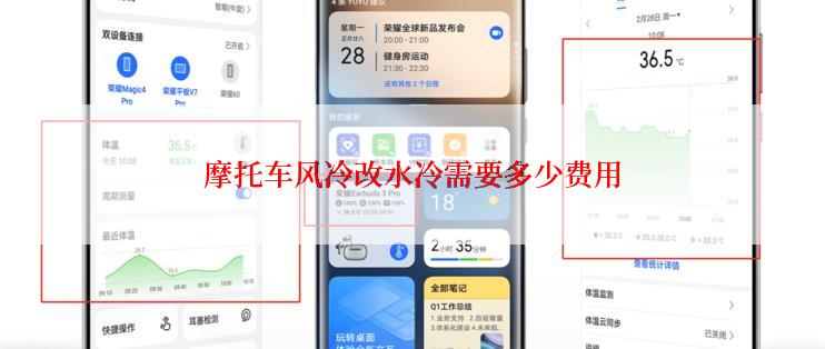 摩托车风冷改水冷需要多少费用