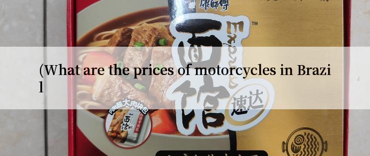 (What are the prices of motorcycles in Brazil