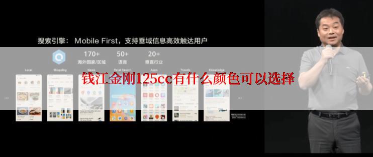  钱江金刚125cc有什么颜色可以选择