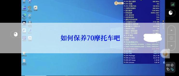  如何保养70摩托车吧